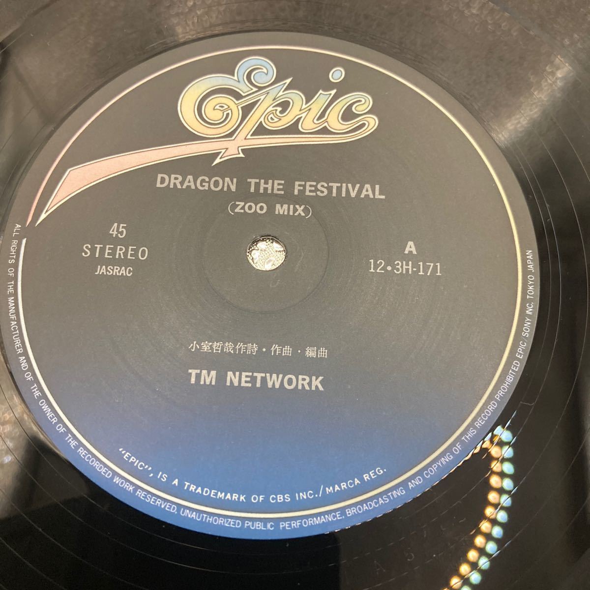 12インチ TM NETWORK / DRAGON THE FESTIVAL(ZOO MIX) / 1974 (CHILDREN’S LIVE MIX)の画像3