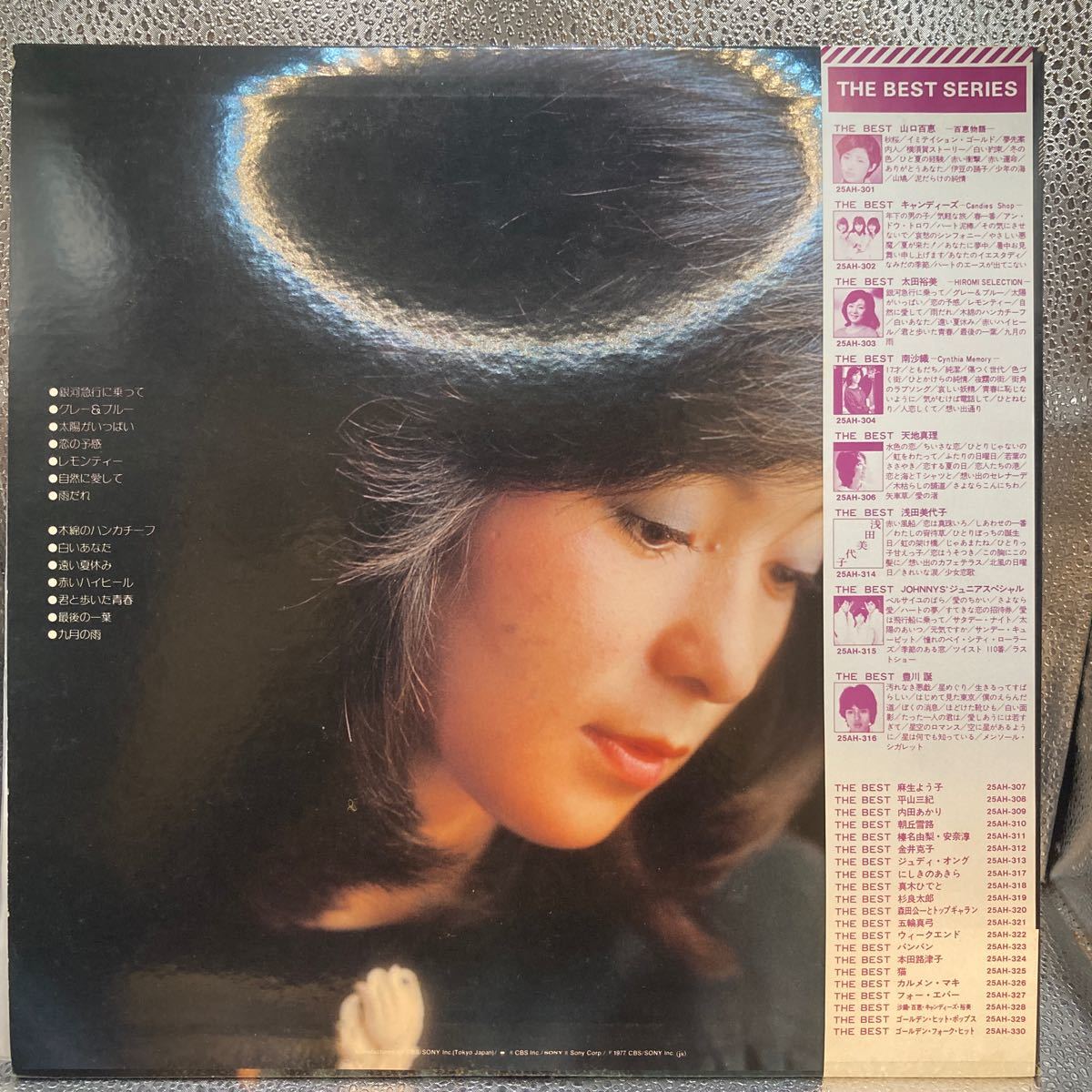 美盤 LP 太田裕美 ヒロミセレクション HIROMI OHTA HIROMI SELECTION ヒット全曲集 木綿のハンカチーフ 九月の雨 / 25AH 303_画像2