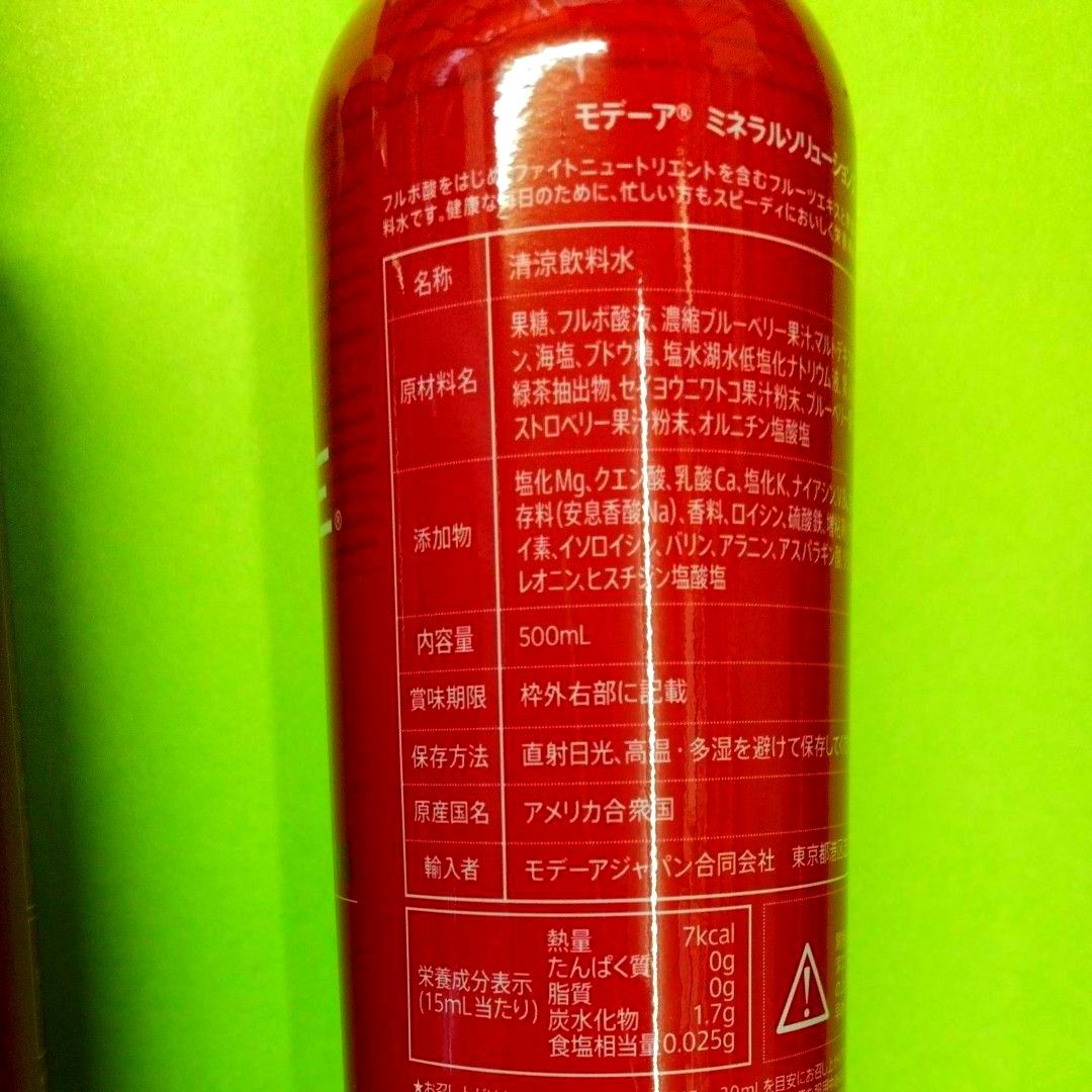 モデーアミネラル4本セット新品未開封品限定販売 売り切れ御免|PayPay