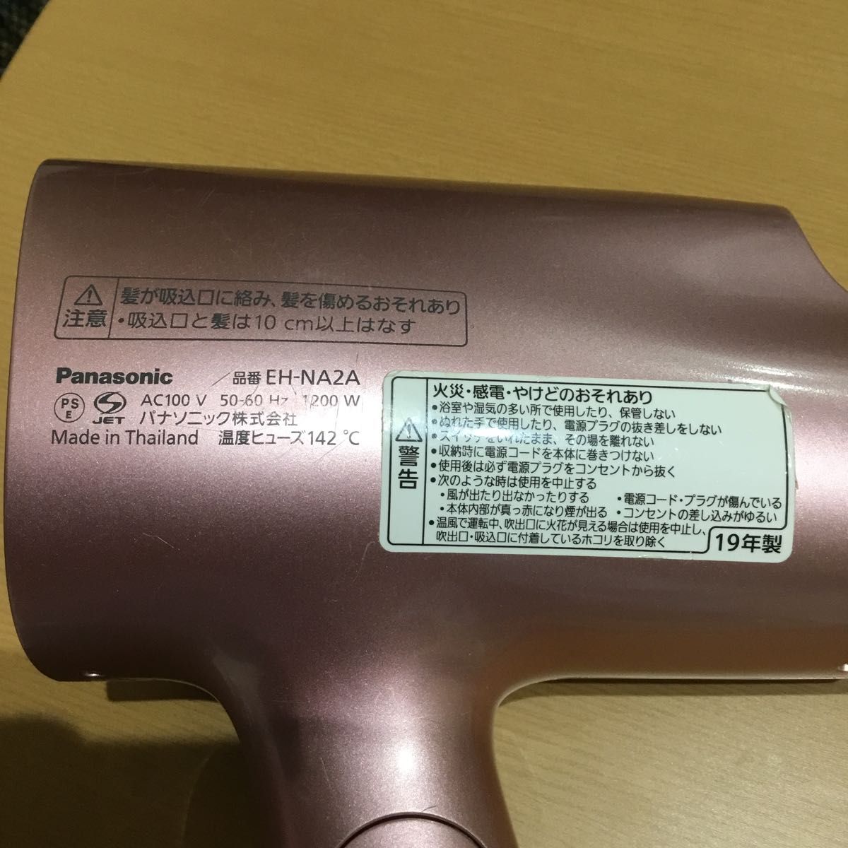 Panasonicドライヤー ナノケア ピンク EH-NA2A 19年製 Panasonicドライヤー ナノケア ピンク EH-NA2A 19年製