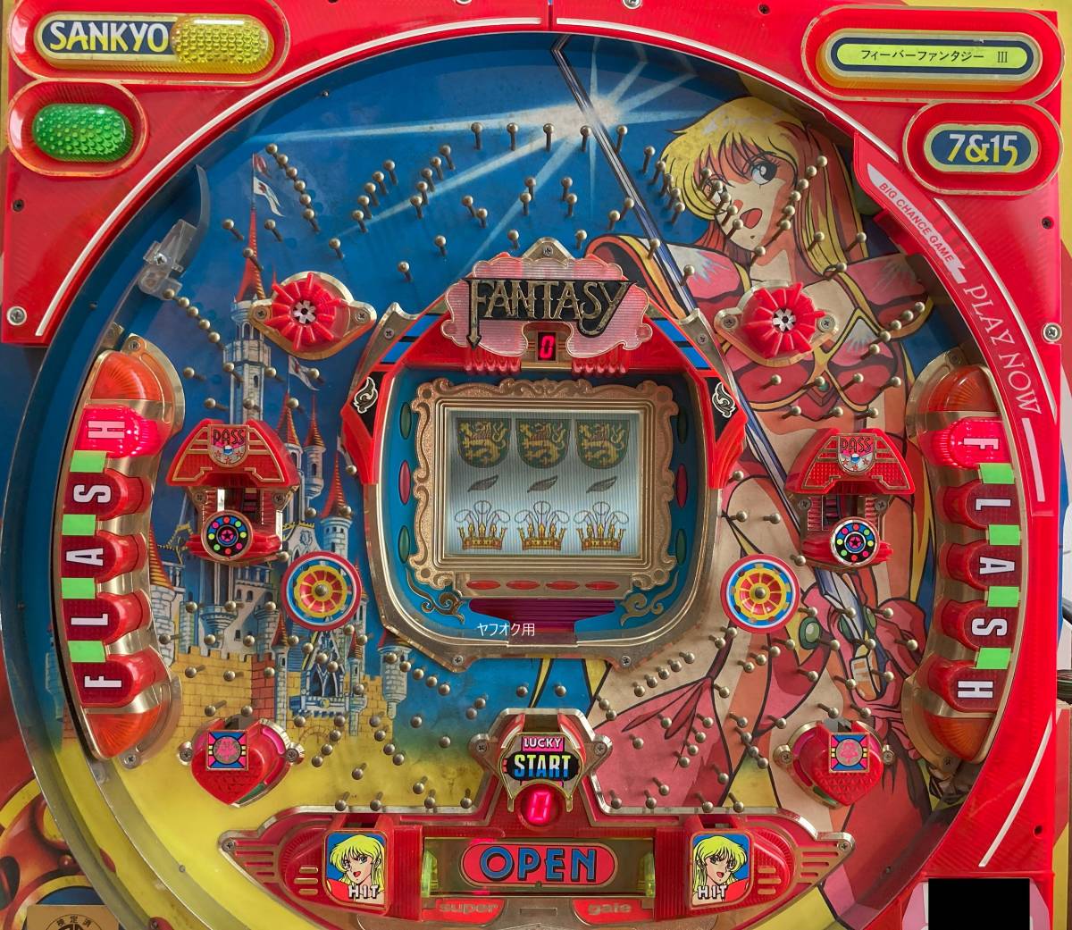 フィーバーファンタジーIII | 三共の時短名機 | 液晶OK | セル フィーバーファンタジーIII | 三共の時短名機 | 液晶OK | セル
