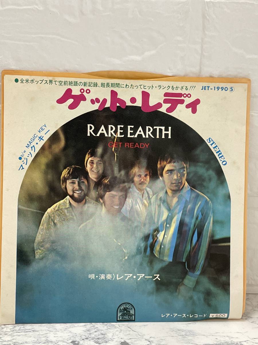 EP アナログ レコード レア・アース ゲットレディ/マジック・キー RARE EARTH GET READY/MAGIC KEY JET-1990 ②_画像1