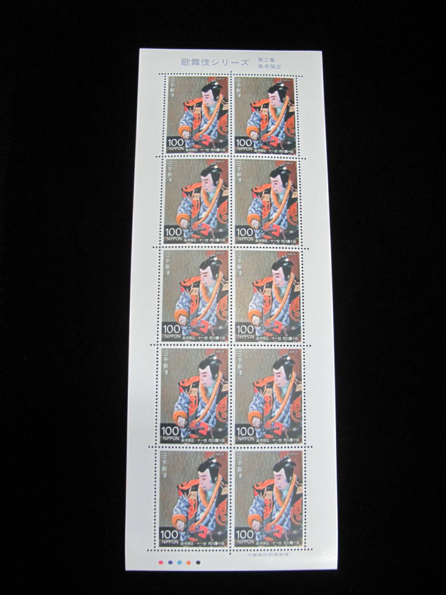 Серия Kabuki 2nd Gathering Kumeji Bullet 100 Yen Memorial Stamp