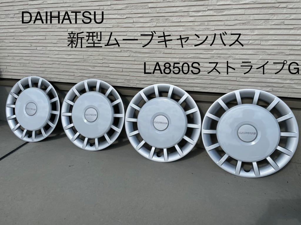 DAIHATSU ダイハツ ムーヴ キャンバス LA850S ストライプ G 純正