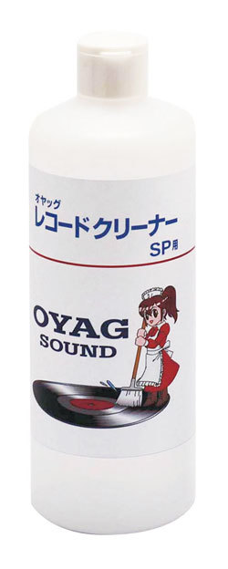 SPレコード用　話題のレコードクリーニング液OYAG　500ccタイプ　送料込み2420円！！　C_SP用　OYAG78-500ｃｃ