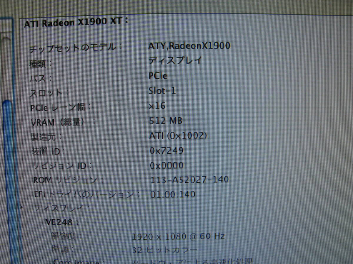 rkオ10-157 Apple Mac Pro (2008) A1186　EMC 2138 OS10.5.4 中古品 通電確認済　_画像10