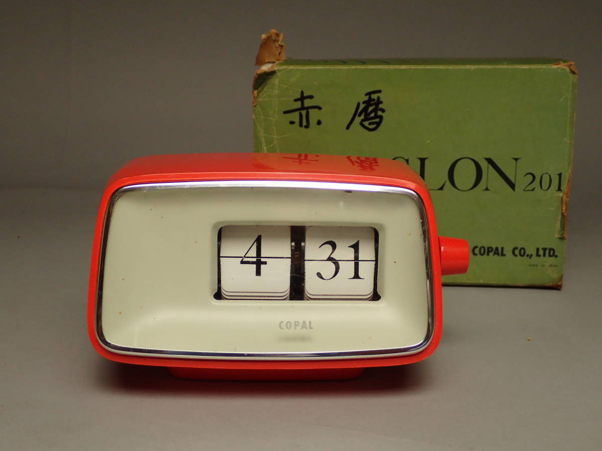 日本製】 COPAL レトロ 当時物 BV-448 コパル デットストック レトロ