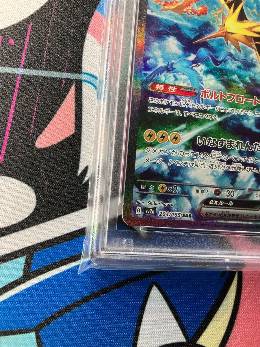 サンダーex SAR 【PSA9】