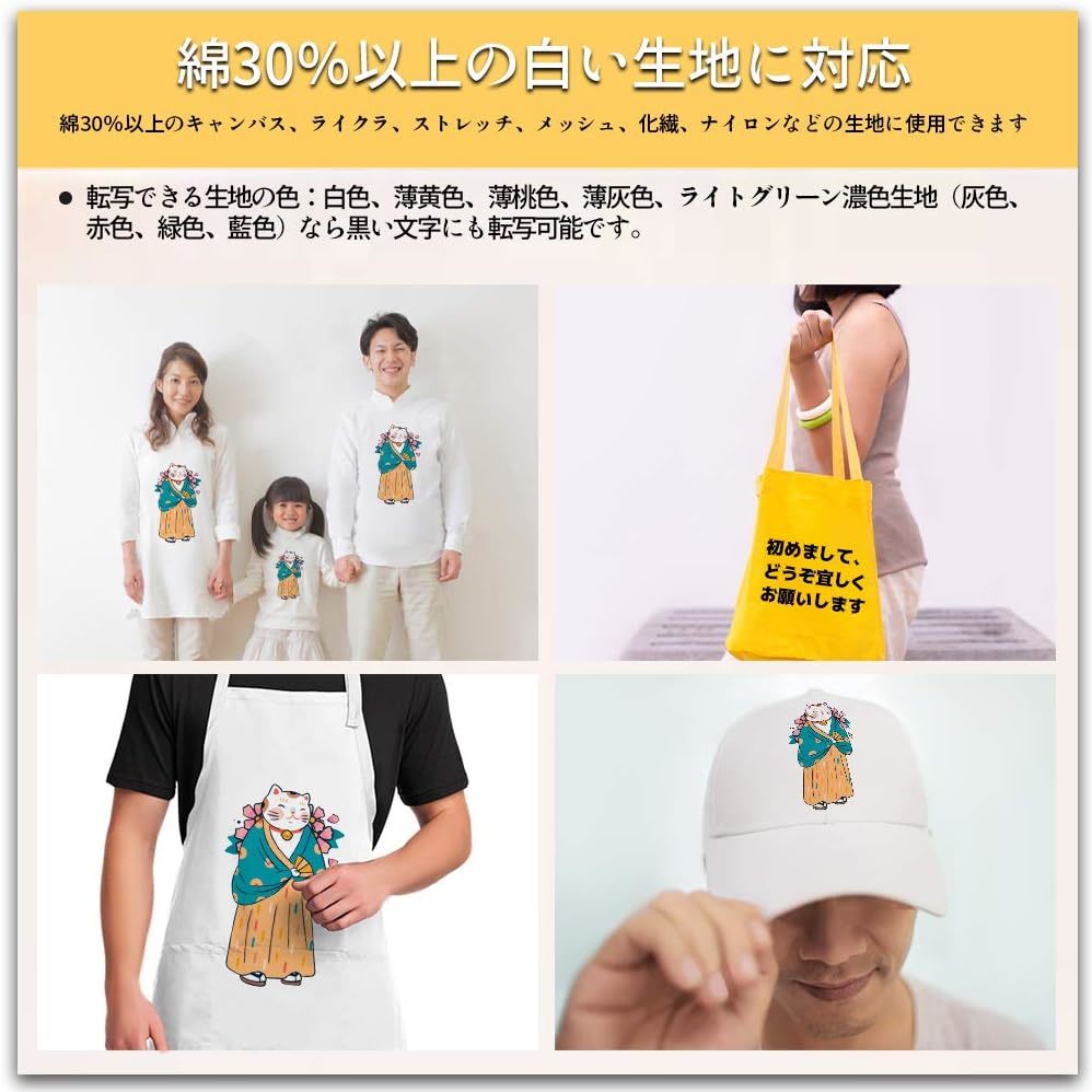 5枚 TransOurDream 真正の転写シート アイロンプリントシート2.0 正像印刷 白薄色生地用 A4 5枚Ｔシャツ転写_画像7