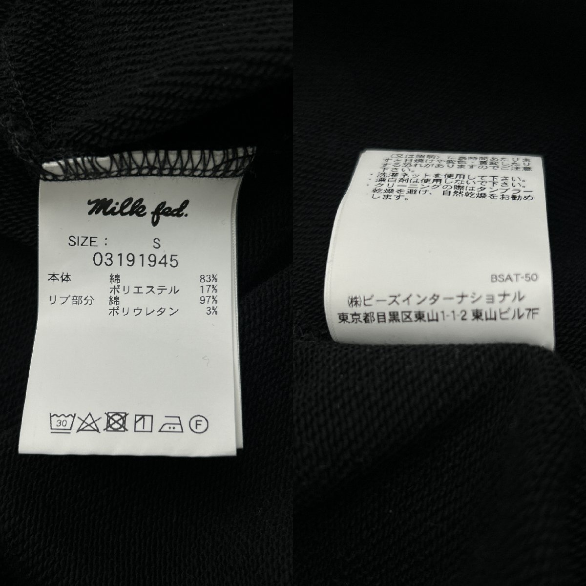 MILKFED. Milkfed long sleeve sweat Parker S size knees height lady's black black clothes girls tunic One-piece [ road comfort Sapporo ]