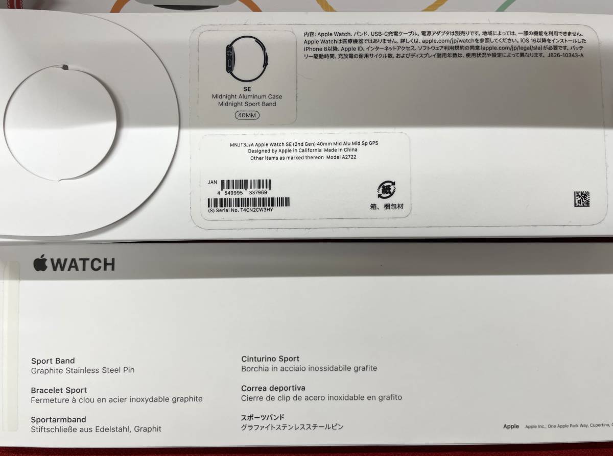 在庫限品 ＃5101【美品】Apple　Watch　SE　時計
