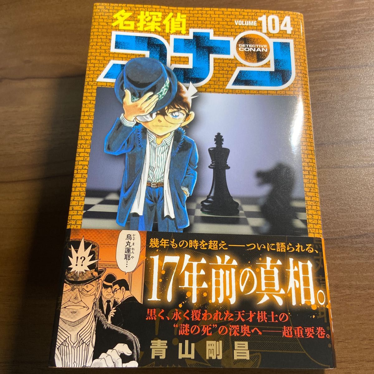 名探偵コナン 漫画まとめ売り(最新104巻あり)｜PayPayフリマ