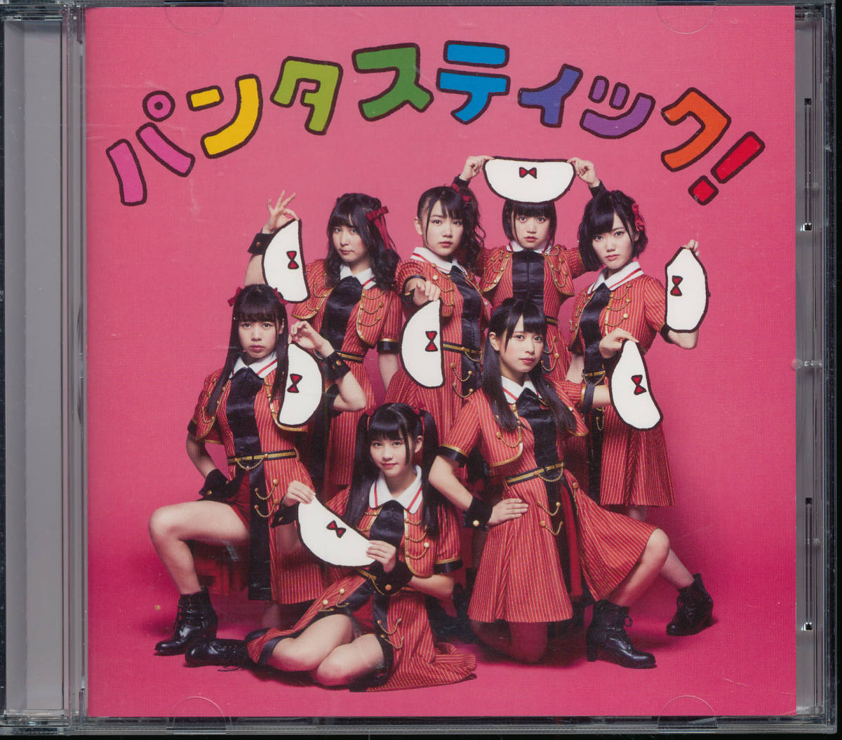 代購代標第一品牌 樂淘letao アイドルカレッジ パンタスティック Team D盤 パンパカパンツおnew 南千紗登 中島優衣 海老原優花 冨田樹梨亜 石塚汐花 河東杏樹 代購代標第一品牌 樂淘letao アイドルカレッジ パンタスティック Team D盤 パンパカパンツおnew 南千紗登 中島優衣 海老原優花 冨田樹梨亜 石塚汐花 河東杏樹