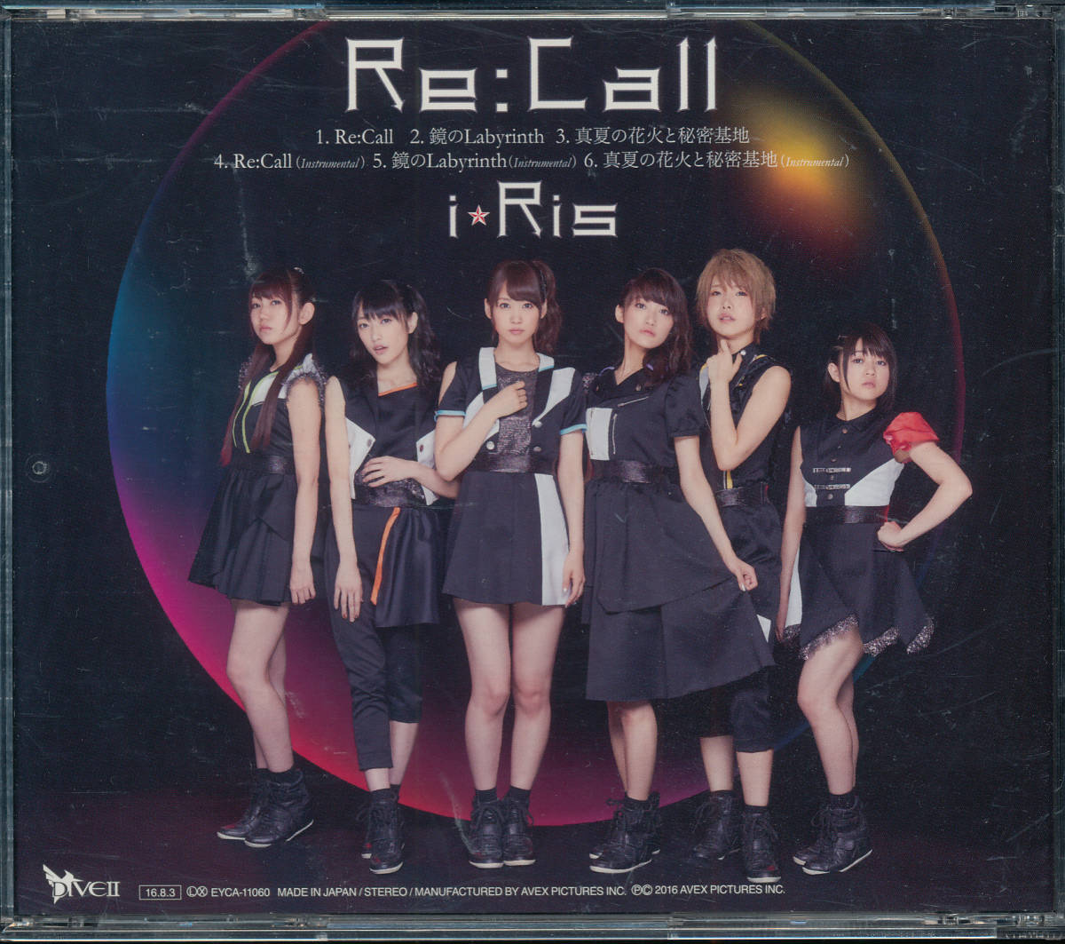 ヤフオク アイリスi Ris Re Call 双星の陰陽師 山北早紀