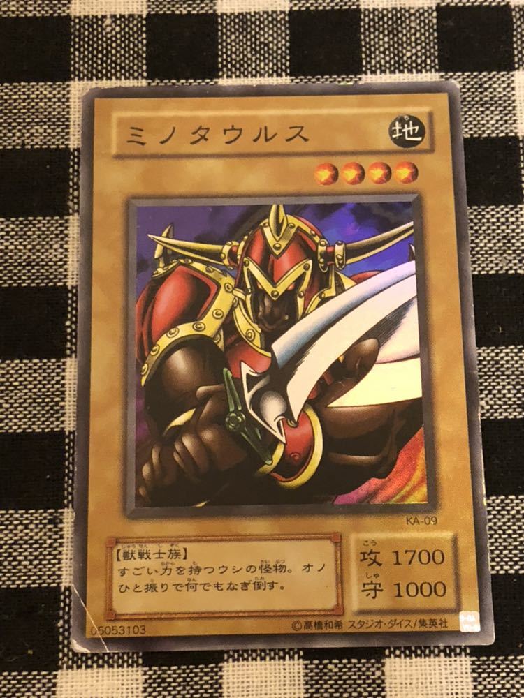 遊戯王 ミノタウルス スーパーレアカード_画像1