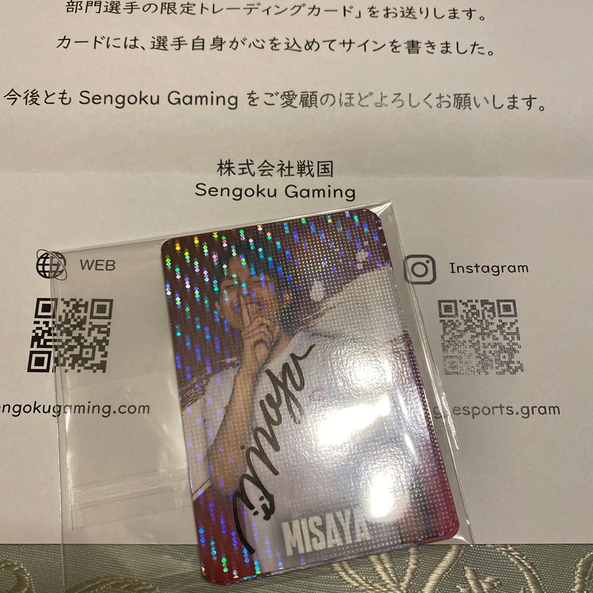 Sengoku Gaming VALORANT部門選手　限定トレーディングカード 5枚セット【直筆サイン入り】
