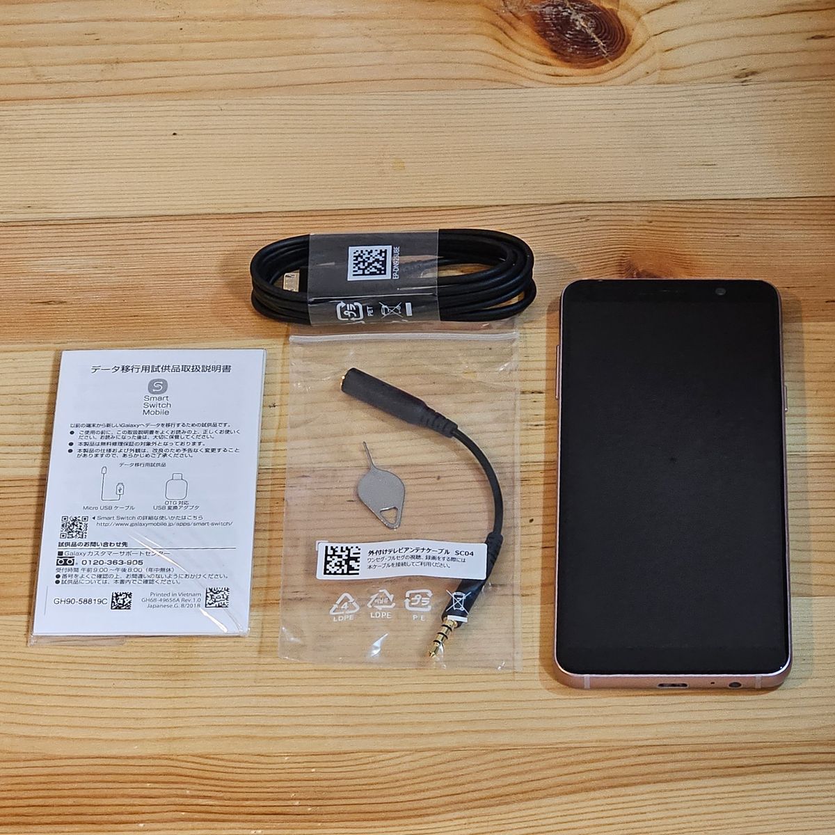 格安 美品】サムスンGALAX Feel2 32GBオーロラピン クSC-02LSIMフリー