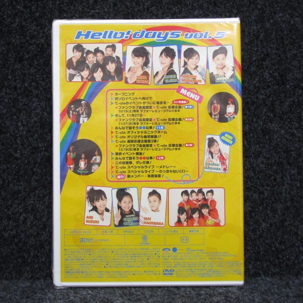 [DVD] 未開封 ℃-ute Hello! days vol.5 まるごと ℃-uteスペシャル！_画像2