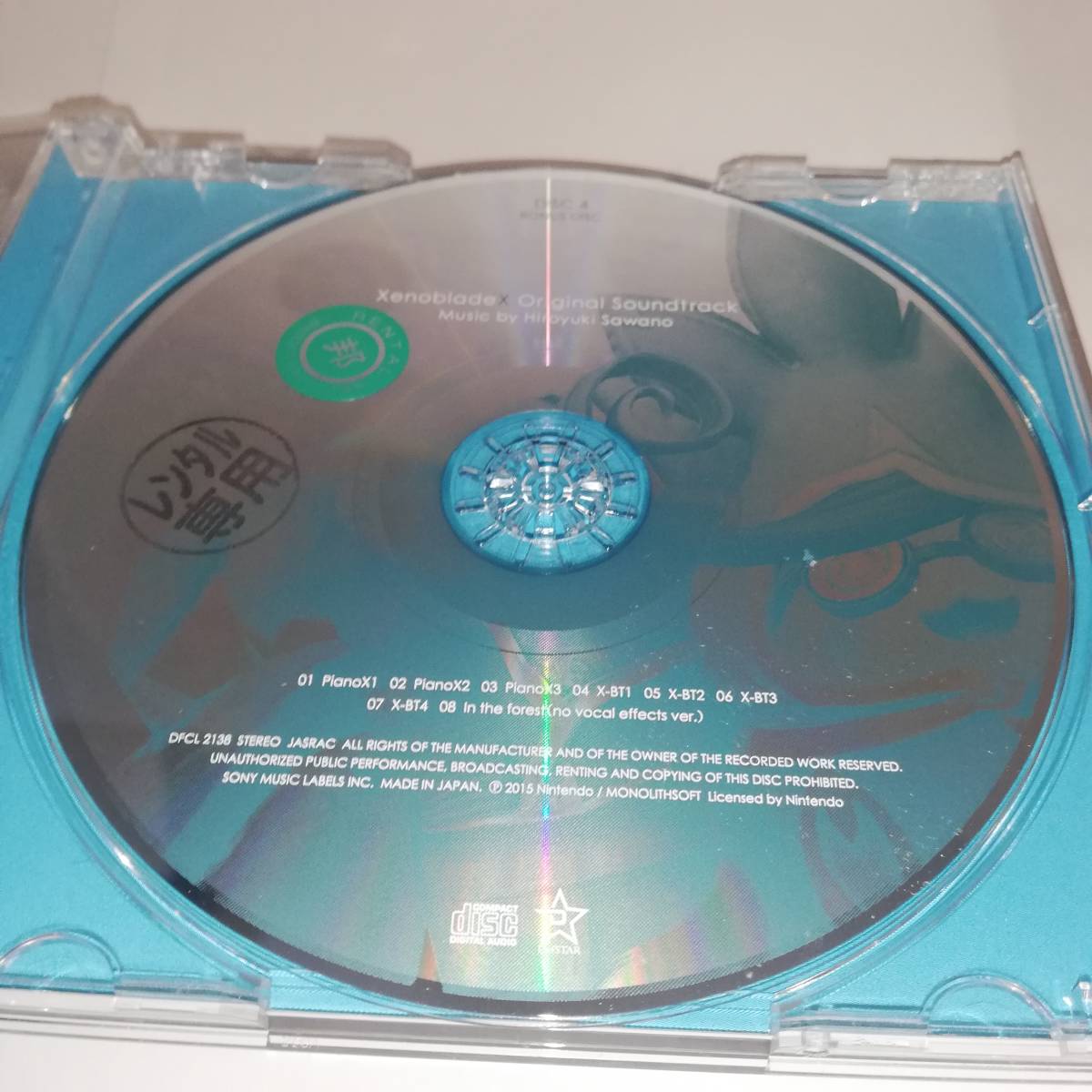 XenobladeX Original Soundtrack 帯付CDディスク4枚組 XenobladeX Original Soundtrack 帯付CDディスク4枚組