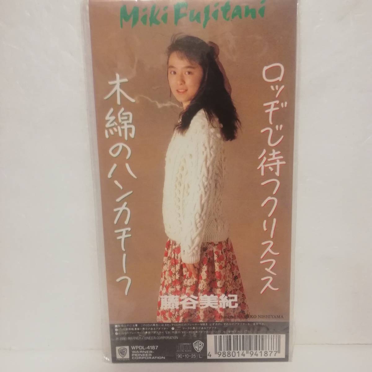 ◆藤谷美紀　木綿のハンカチーフ/ロッヂで待つクリスマス ◆シングルCD◆現状中古品◆CD SINGLE _画像2