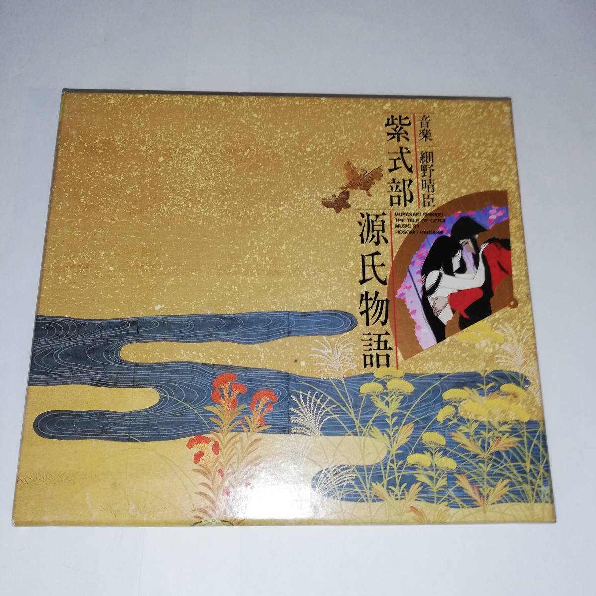 音楽 細野晴臣 紫式部 源氏物語 オリジナル・サウンドトラック■Murasaki Shikibu The Tale Of Genji Music By Hosono Harumi■32・8H-148_画像1