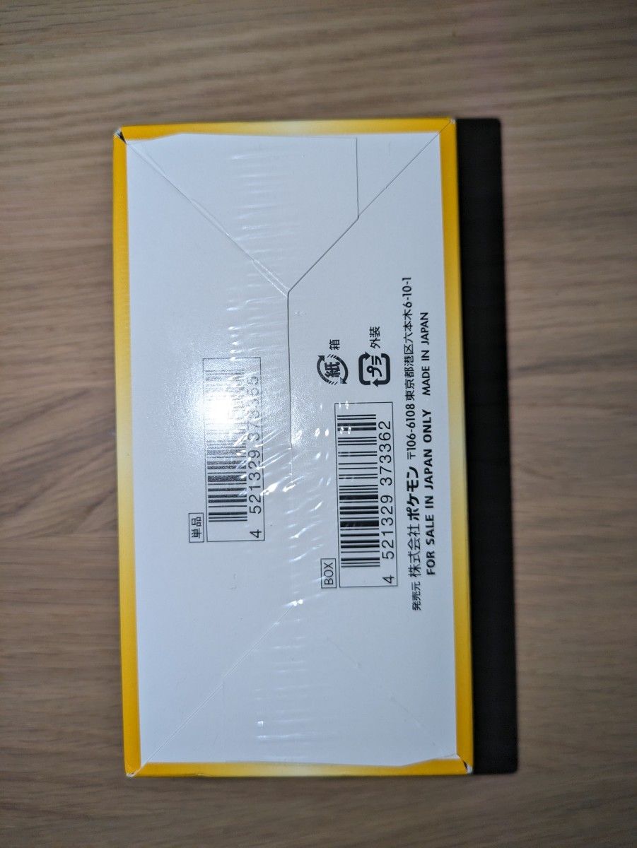 VSTAR ユニバース ポケモンカードBOX シュリンク付き|Yahoo VSTAR ユニバース ポケモンカードBOX シュリンク付き|Yahoo