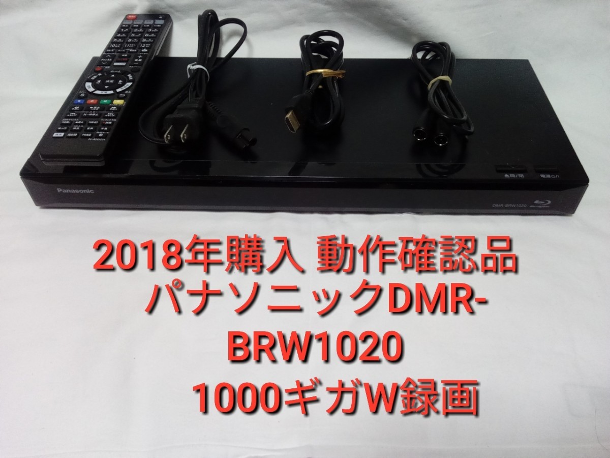 ⭐︎りょう様専用⭐︎Panasonic ブルーレイ DMR-BRS530-