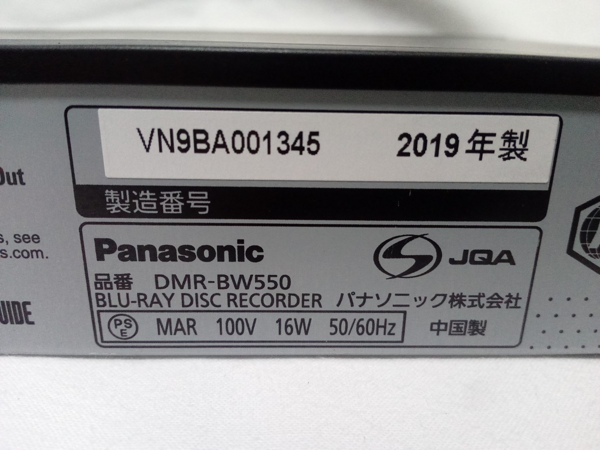 保証書付】 ①速発送！パナソニックDMR-BW550 パナソニック