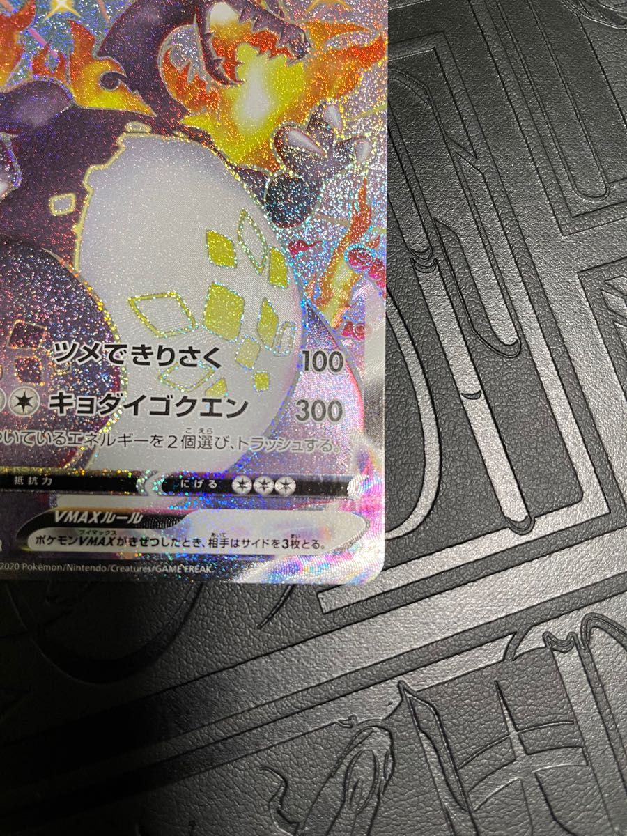 ポケモンカード リザードンvmax SSR 色違い|Yahoo!フリマ(旧 ポケモンカード リザードンvmax SSR 色違い|Yahoo!フリマ(旧