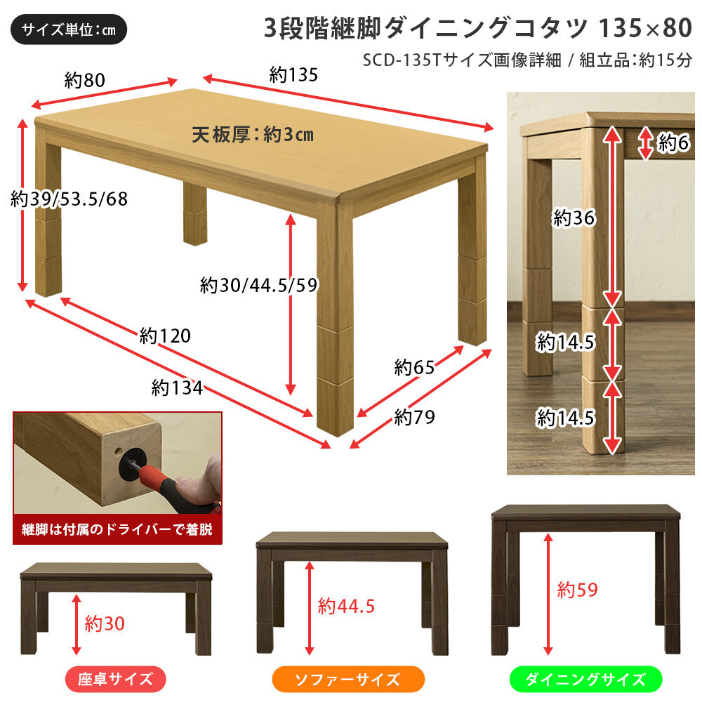 ダイニングコタツ＆掛け布団セット135×80cm 3段階高さ調節 ダイニングこたつ ダイニングテーブル ナチュラル 手元コントローラー_画像7