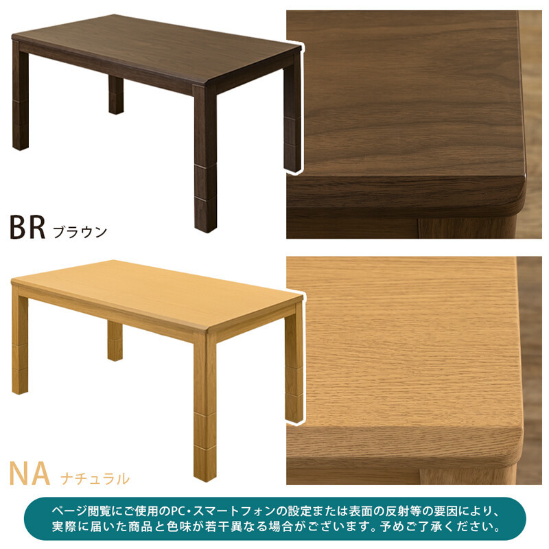  dining kotatsu135×80cm 3 -step height adjustment dining kotatsu natural dining table at hand controller 
