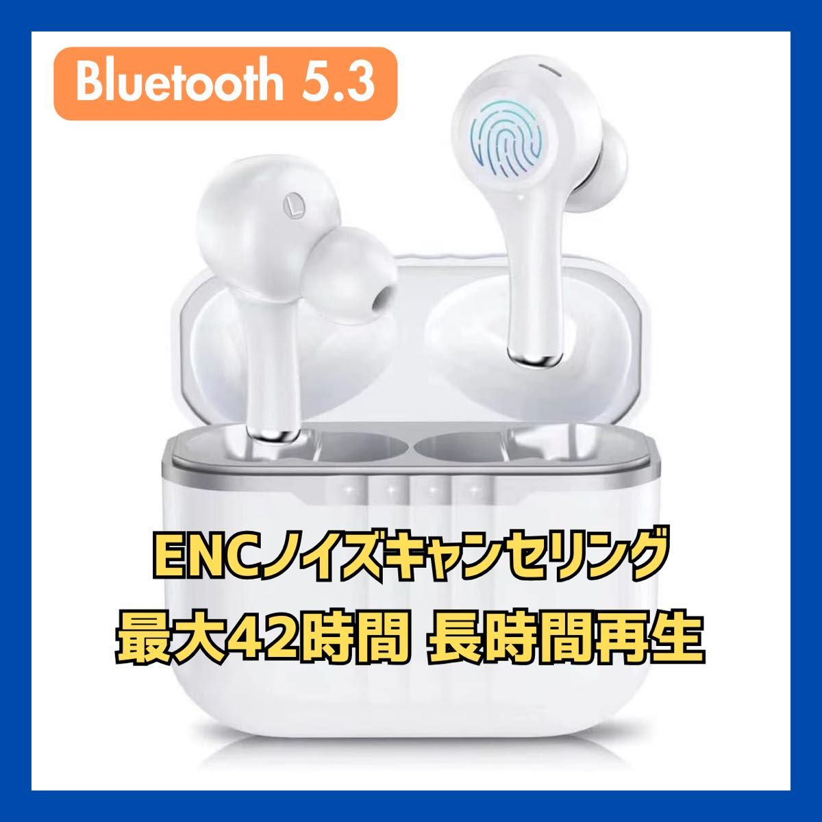 ワイヤレスイヤホン Bluetooth 5.3 IPX7防水 ENCノイズキャンセリング 最大42時間連続再生 マイク付き