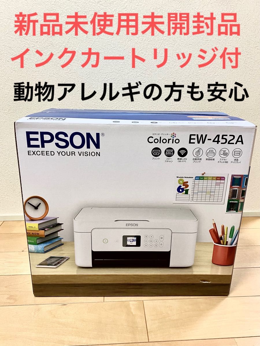 EW-452A インクジェット複合機 エプソン EPSON カラリオ Yahoo!フリマ