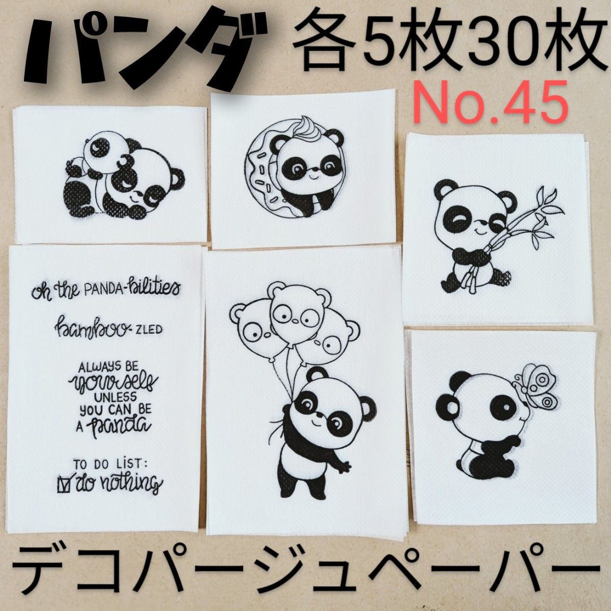 同梱割200円 No.45 パンダ ペーパーナプキン デコパージュ リメイク鉢素材 トールペイント