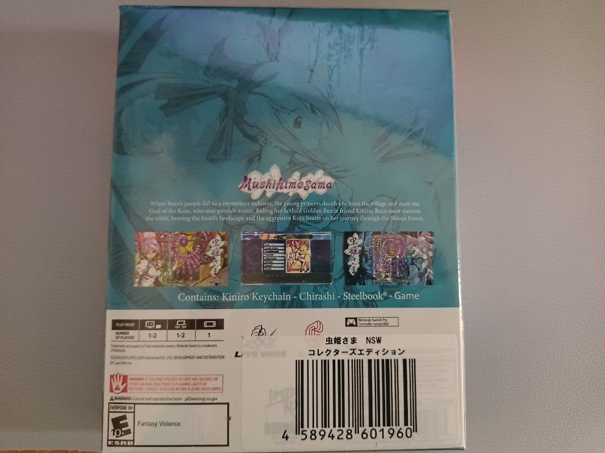 虫姫さま コレクターズエディション switch