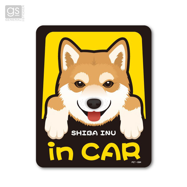 ペットステッカー SHIBA INU in CAR 柴犬 DOG 犬が乗っています 車 愛犬 ドッグインカー シール デカール ゼネラル PET-084 ht_画像1