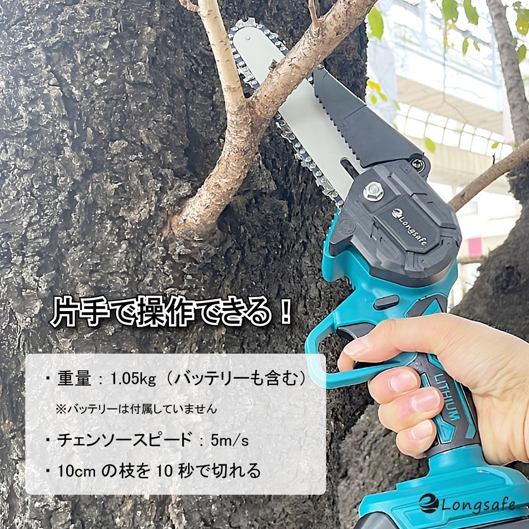 (A) マキタ チェーンソー 6インチ 充電式 Makita 互換 小型 電動のこぎり ミニチェーンソー 18v 14.4v コードレス 剪定 ※本体のみ_画像3