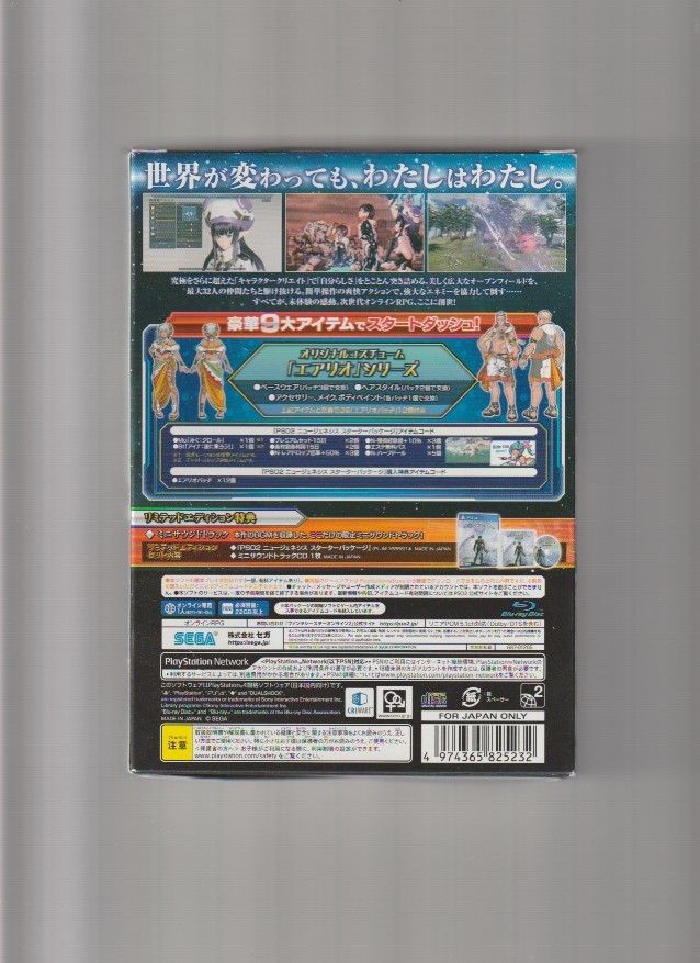 新品/ファンタシースターオンライン2 ニュージェネシス スターターパッケージ リミテッドエディション PHANTASY STAR ONLINE 2 NEW GENESIS_画像2