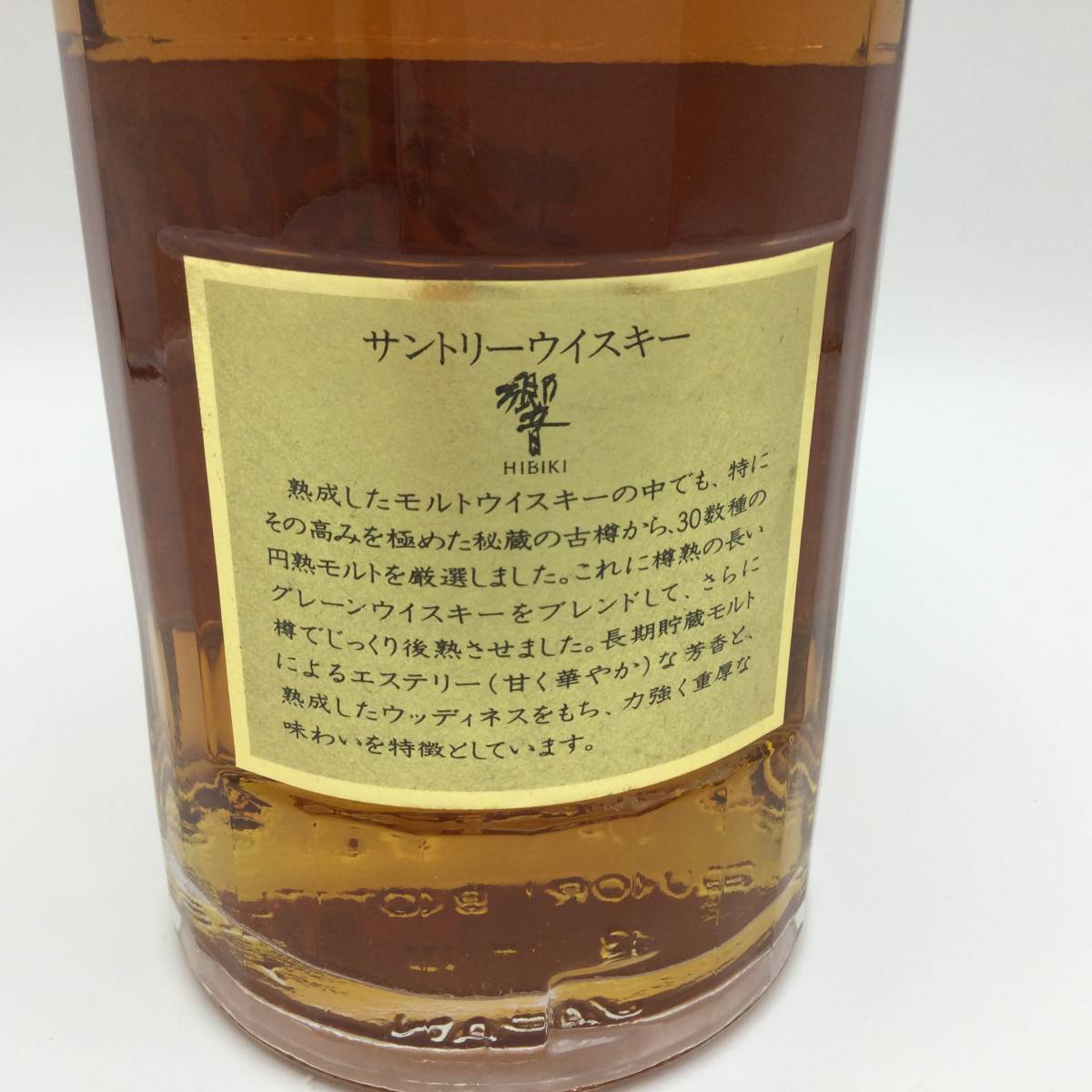 S50◎【東京都内限定発送】未開栓 SUNTORY サントリー HIBIKI 響 1899 裏ゴールドラベル ウイスキー WHISKY 700ml 43% 古酒 国産 ◎_画像5