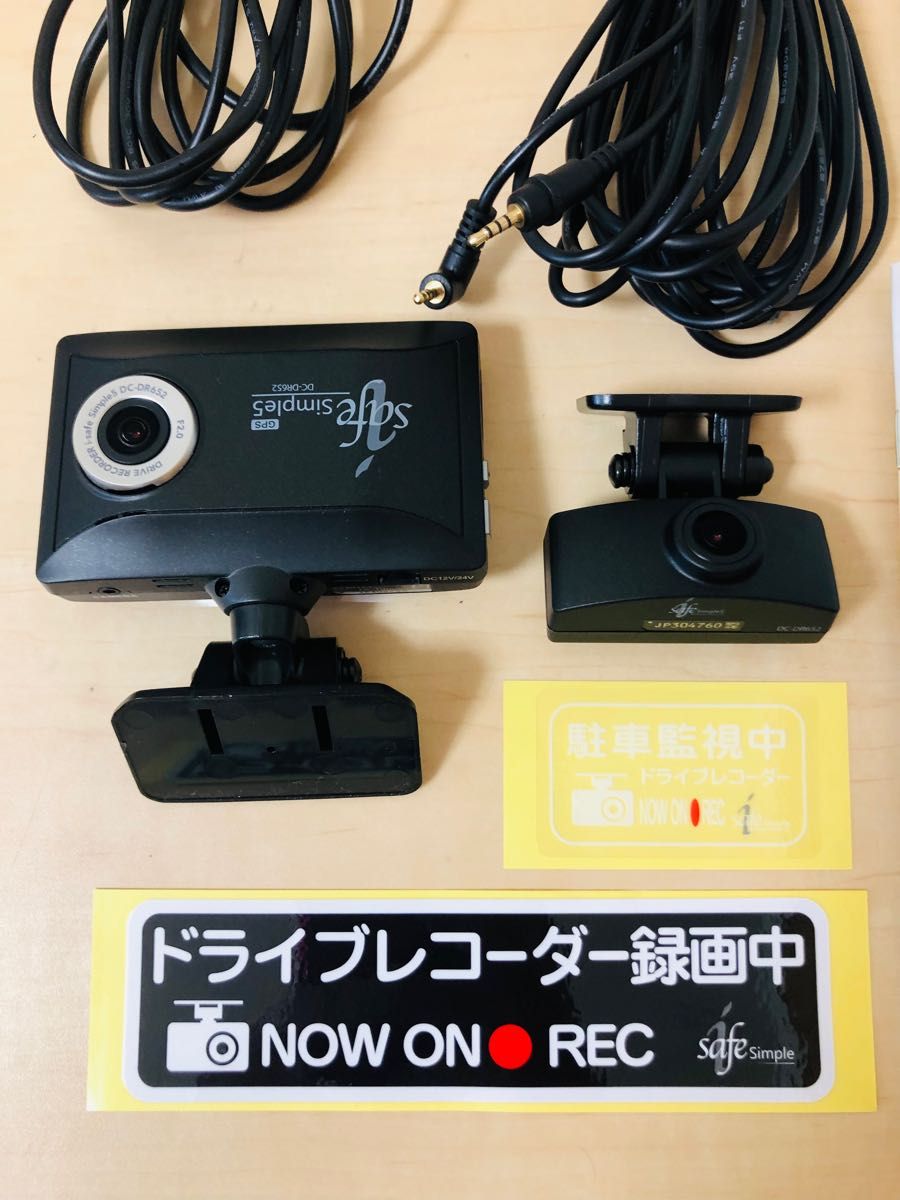 ドライブレコーダー DC-DR652 | COMTEC 株式会社コムテック ドライブレコーダー DC-DR652 | COMTEC 株式会社コムテック