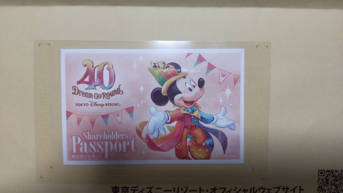 東京ディズニーリゾート 株主優待パスポート 1枚 有効期限 2024/6/30 _画像1