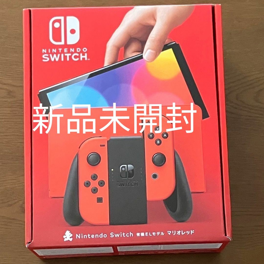 新品 未開封 Nintendo Switch マリオレッド 有機el 本体 未使用