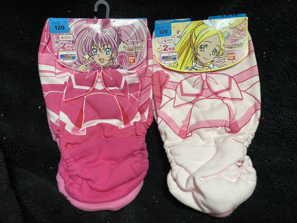 スイートプリキュア ショーツ　変身パンツ　メロディ・リズムセット　120サイズ 新品未使用品_画像1