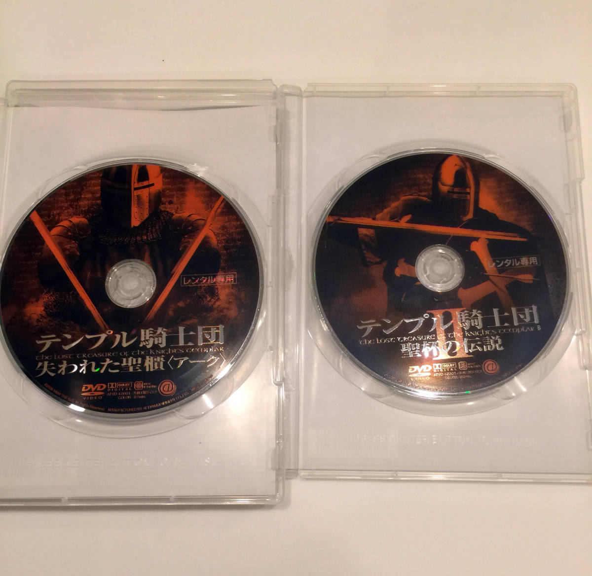 即決 DVD 全2枚(完結) レンタル落 日本語吹替え付 テンプル騎士団 失われた聖櫃 アーク 聖杯の伝説 ジュブナイル 北欧の美少女 デンマーク _画像4