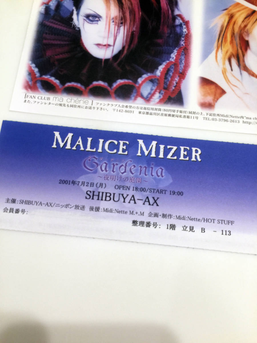 即決 当時もの MALICE MIZER Gardenia Tour チケット全券 + フライヤー マリスミゼル Klaha Vocal時代 ガーデニア・ツアー 3_画像2