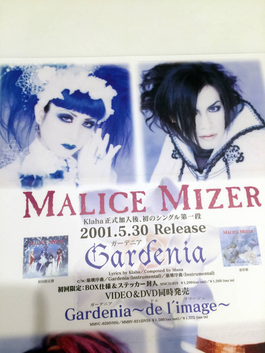 即決 当時もの MALICE MIZER Gardenia Tour チケット全券 + フライヤー マリスミゼル Klaha Vocal時代 ガーデニア・ツアー 3_画像5