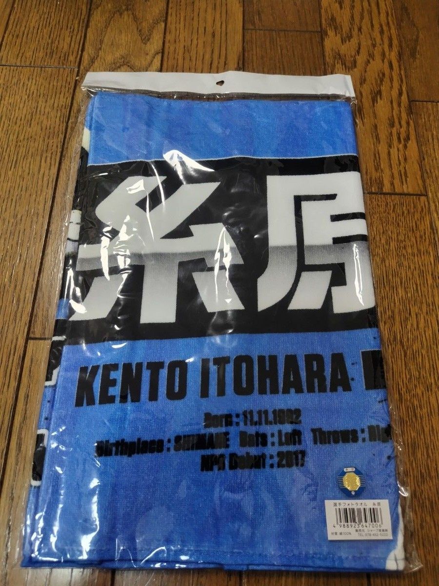 阪神タイガース  糸原選手グッズセット