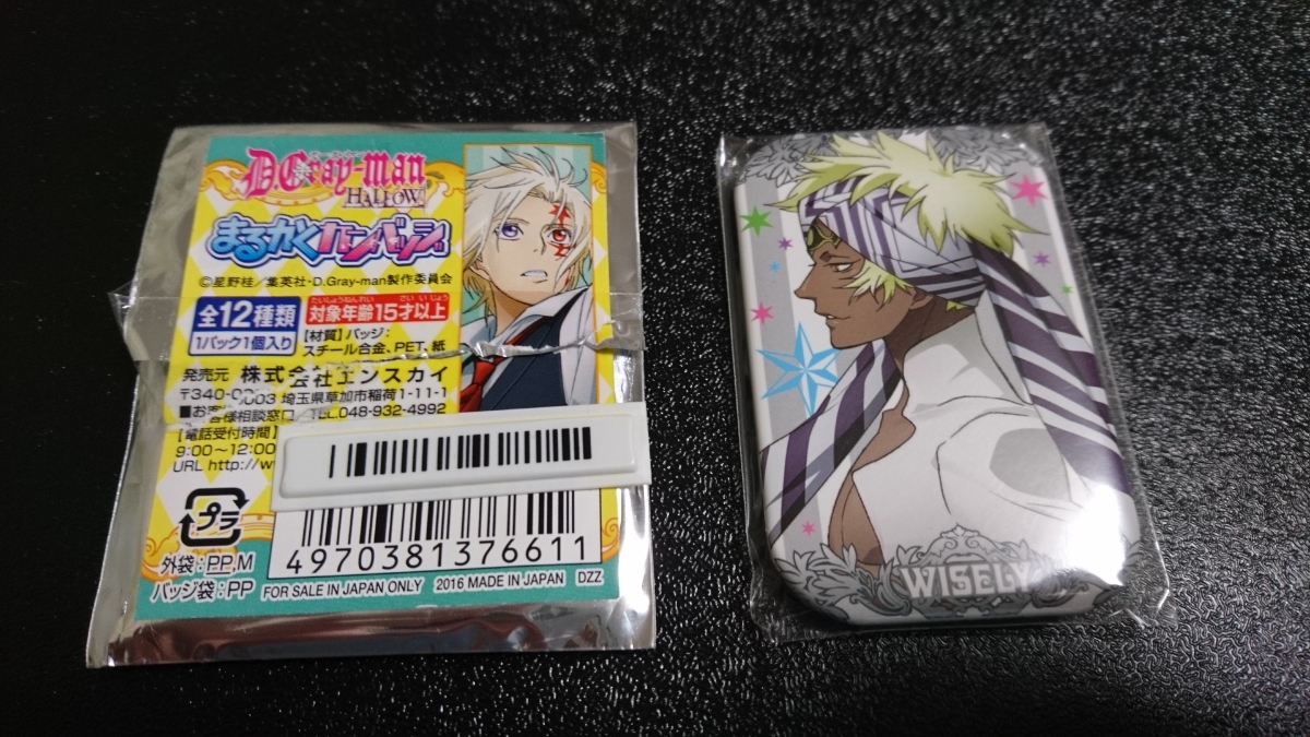 ヤフオク D Gray Man 缶バッジ 缶バッチ Wisely ワイズリ