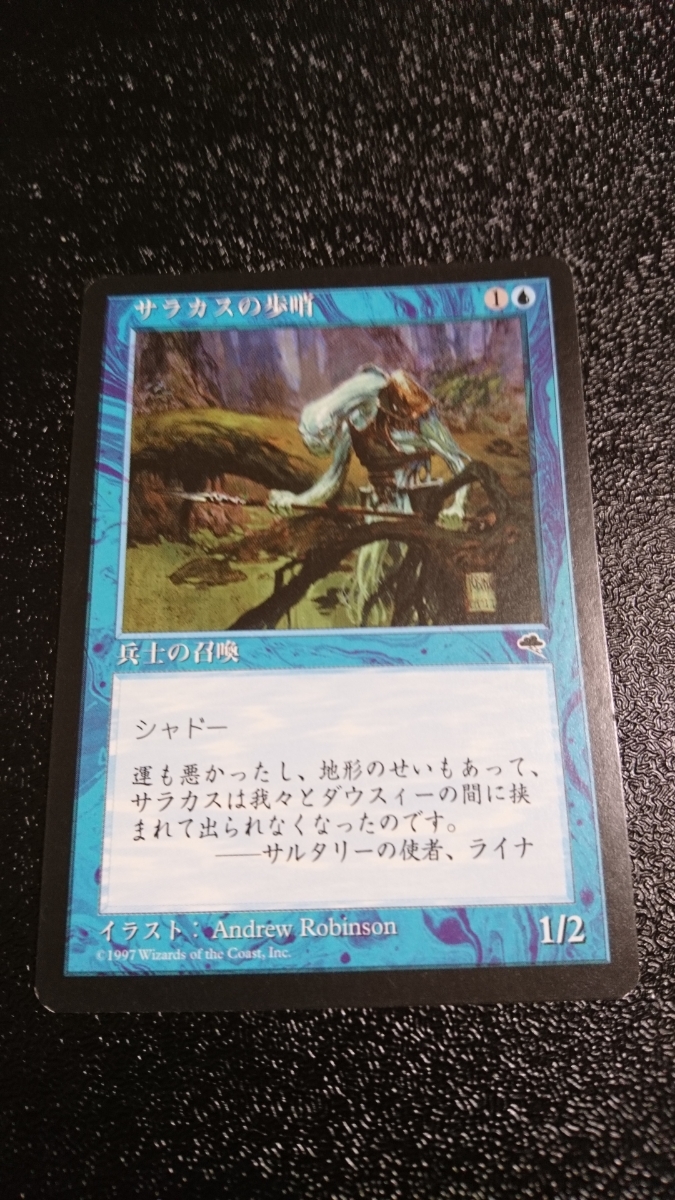 マジック ザ・ギャザリング サラカスの歩哨 Magic The Gathering マジック ザ・ギャザリング サラカスの歩哨 Magic The Gathering