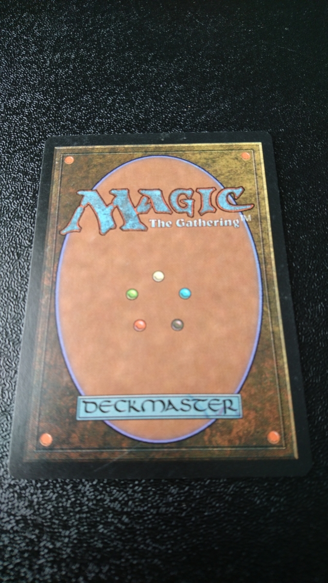 マジック:ザ・ギャザリング 粗暴な抑制 Magic:The Gathering マジック ギャザリング